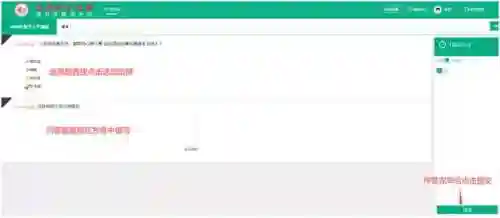 云课堂智慧职教登录入口(智慧职教+下载app)插图7 云课堂智慧职教登录入口(智慧职教+下载app)插图7