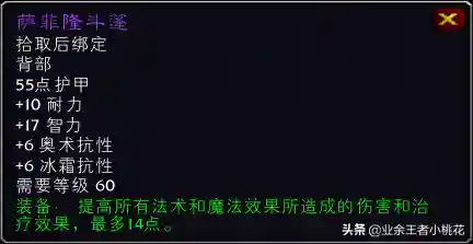 黑龙公主奥妮克希亚掉落(奥妮克希亚说的什么)插图7