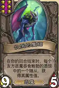 战棋恶魔完美阵容搭配表(战棋三国最强阵容)插图14