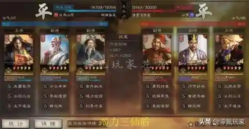 张角杀手阵容如何搭配最强(三战张角最强阵容)插图17 张角杀手阵容如何搭配最强(三战张角最强阵容)插图17