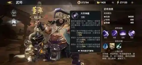 极无双2阵容孙权搭配(无双魏蜀吴后期最强阵容)插图8