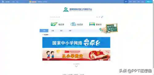 安徽资源教育平台登录(安徽皖教云登录入口)插图4