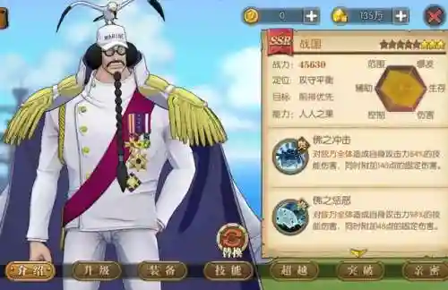 战国大佛怎么搭配阵容(大战国最强后期阵容)插图4