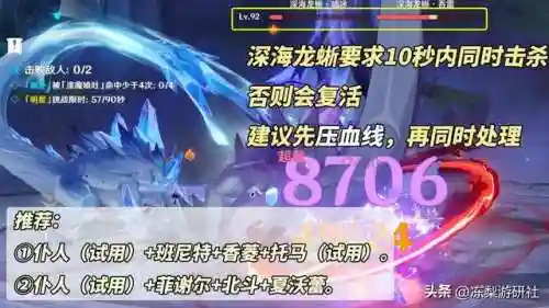 香班最强阵容搭配图表(新葵花宝典最强阵容推荐图)插图10