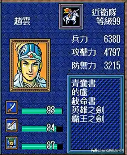 三国志英杰传最强阵容(三国志英杰传练哪些武将)插图9