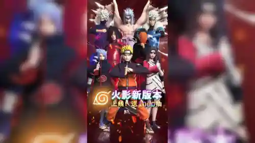 火影究极对决最强阵容搭配(火影忍者积分赛什么阵容比较好)插图1