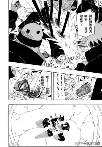 火影忍者382集完整版(火影忍者720集免费观看优酷)插图1
