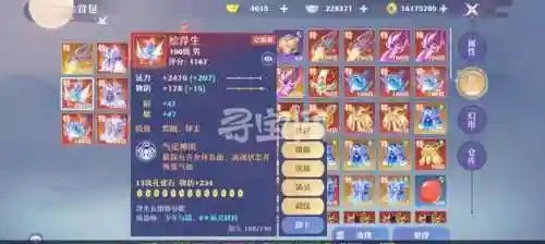 武林外传寻宝天行交易(完美寻宝天行交易平台)插图7