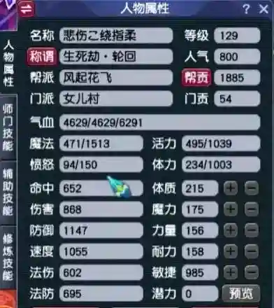 杀天罡阵容组合最新搭配(梦幻109天罡地煞队伍什么配置)插图2
