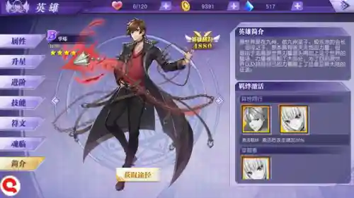 神契幻奇谭阵容搭配(天书奇谭阵容推荐最新版)插图8