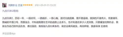 九叔归来2(《九叔归来1》在线观看)插图1