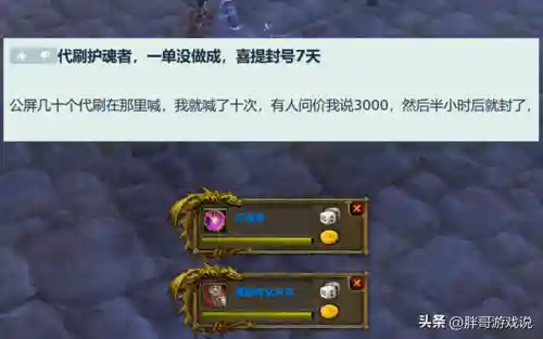 魔兽世界蓝贴(暴雪官网最新蓝贴)插图3