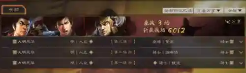 吕布郭嘉周泰阵容搭配(三国志战略版郭嘉t0阵容)插图5