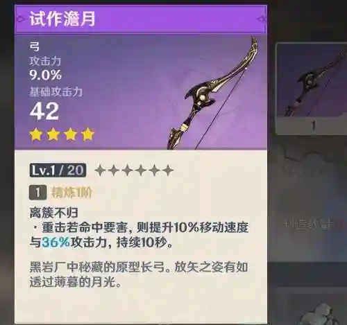 原神核爆阵容搭配甘雨(第七史诗核爆光镰配装)插图4