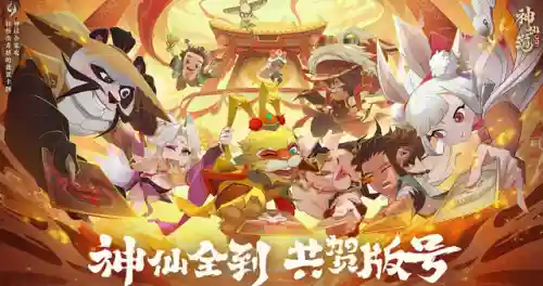 神仙道三最佳搭配阵容(神仙道3最值得培养的角色)插图2
