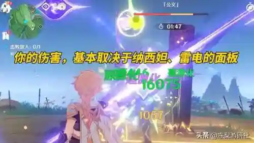 原神敌方阵容搭配推荐(原神七大主流最强阵容)插图8