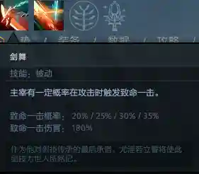 刀剑英雄白银阵容搭配推荐(白银大盟的推荐效果怎么样)插图10