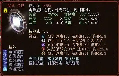 五开灵宝搭配什么阵容最好(平民五开最佳组合)插图1