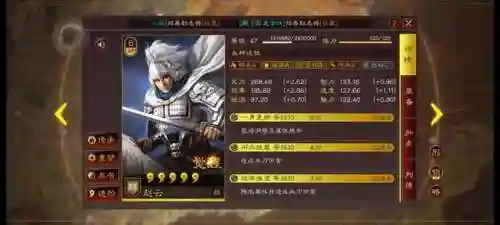 庞统觉醒之战阵容搭配(夏侯渊庞德最强阵容)插图8