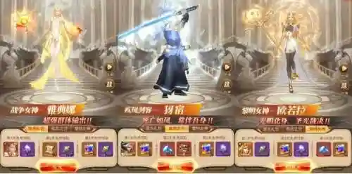 神域手游阵容搭配(仙侠神域选哪个职业最强)插图1