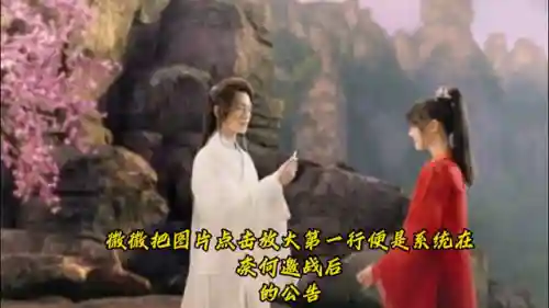 微微一笑很倾城玩的什么游戏(贝微微和肖奈玩的游戏叫什么)插图1 微微一笑很倾城玩的什么游戏(贝微微和肖奈玩的游戏叫什么)插图1