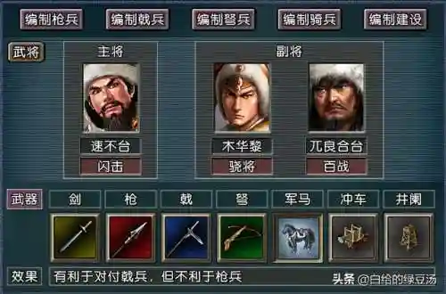 闲游怎么搭配阵容好用点(英魂手游自走棋最强阵容)插图7