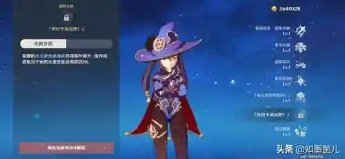 零氪莫娜搭配什么阵容(莫娜队伍平民搭配)插图10