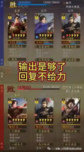 三势最强搭配战法推荐阵容(三势阵最强T0阵容)插图3