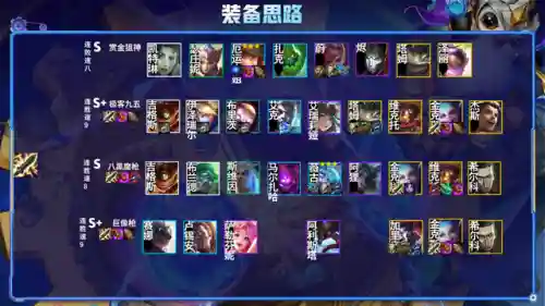 甜心使者阵容搭配推荐最新(最强之男甜心假面)插图6