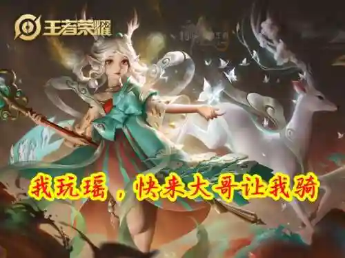 王者摆烂英雄阵容搭配(王者荣耀强势阵容搭配)插图2 王者摆烂英雄阵容搭配(王者荣耀强势阵容搭配)插图2