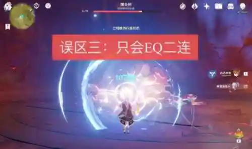 雾切凌华阵容搭配(神里绫华推荐阵容)插图4