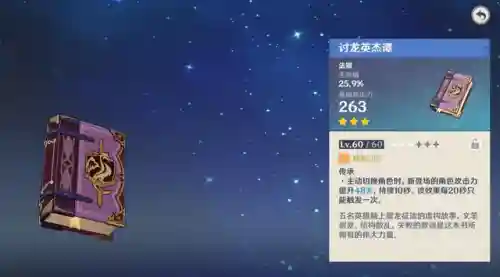 原神常驻池阵容搭配(原神常驻池最好的角色)插图8