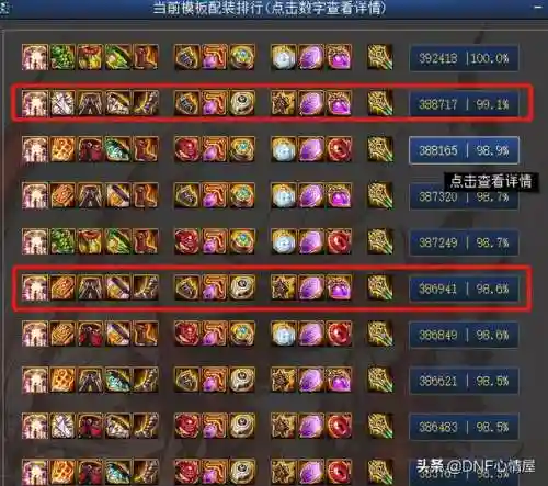 逆转魔神最强搭配什么阵容(魔神英雄传手游t0阵容)插图2
