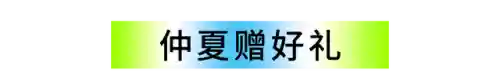 夜行动物极光宝藏活动(极光宝藏重复衣服怎么换碎片)插图47