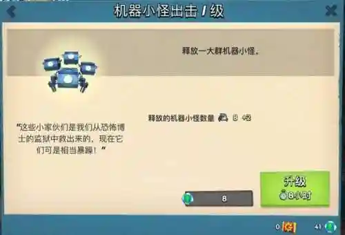 海岛奇兵伊娃搭配阵容(海岛奇兵后期最强兵种搭配)插图3