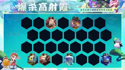 克制迅捷射手的阵容搭配(射手英雄克制关系图)插图14