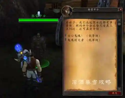 魔兽世界幽灵狼坐骑(魔兽幽灵狼坐骑怎么获得)插图6
