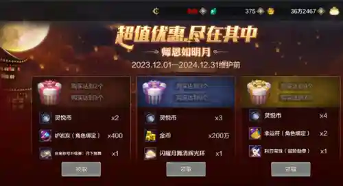 dnf使徒罗特斯宝珠(使徒罗特斯宝珠和十二冰强谁强)插图1