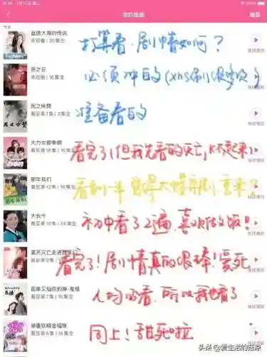 哪里能看韩剧(韩剧最全的软件是哪个)插图3