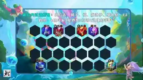 七幽影龙阵容搭配攻略(龙之溪谷推荐阵容)插图10