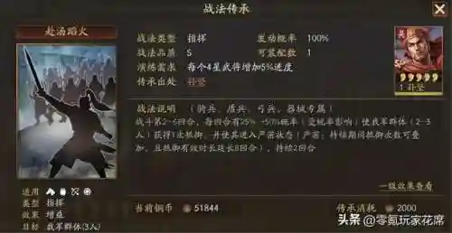 郭嘉孙坚左慈阵容搭配(左慈郭嘉可以和谁搭配)插图3