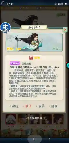 大掌门小李阵容心法搭配(大掌门2最强阵容)插图1