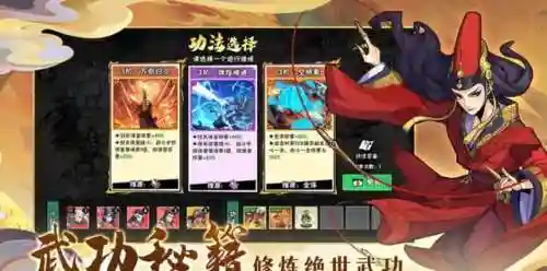 武侠大宗师中期阵容搭配(大掌门1最强阵容搭配)插图2