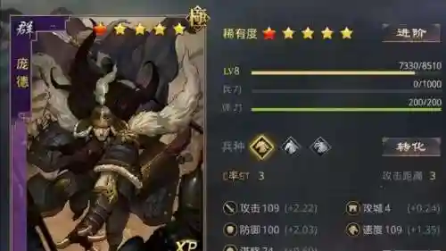 庞德搭配什么阵容好用点(三国志战略版庞德阵容)插图1