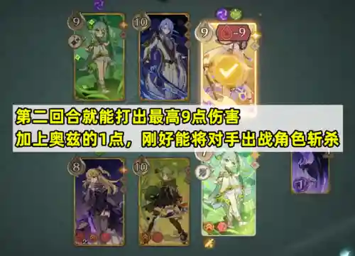 激化七圣召唤阵容搭配(卡牌仙圣奇缘最强阵容)插图8