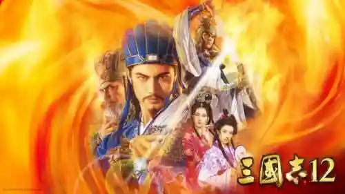 三国志12威力加强版好玩吗(三国群英传哪部最值得玩)