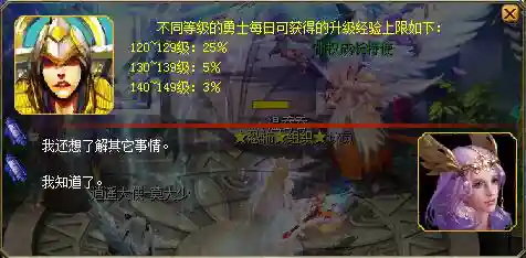 139魔域辅助工具(139my魔域游戏最新版本)插图3