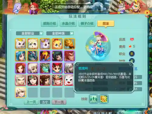 神武手游棋圣阵容搭配图(神武弈决高下最强阵容)插图2