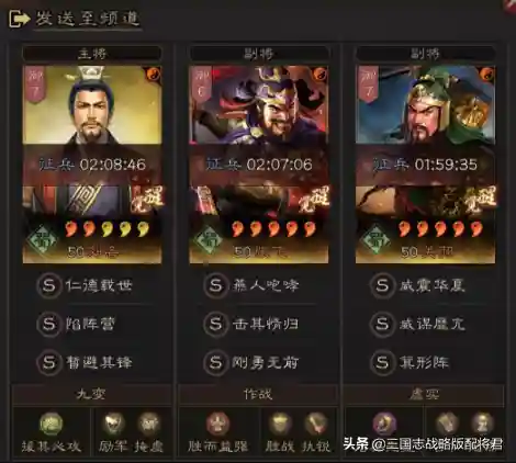 司马刘备阵容搭配推荐图(平民司马懿阵容)插图4