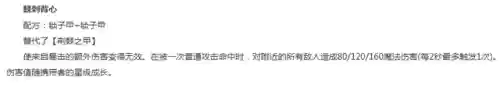 云顶扇子妈怎么搭配阵容(琴女给什么装备云顶之弈)插图6